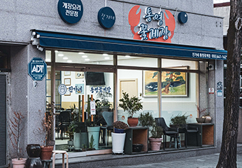 진가네통영꽃게장 외부 전경